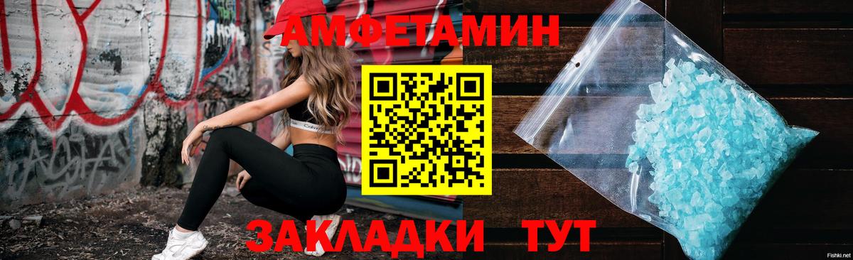 Энгельс  АМФ VHQ  АМФЕТАМИН  Вход с VPN 