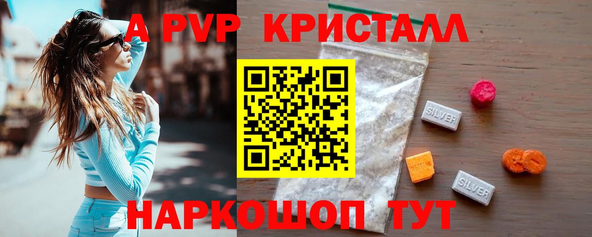А ПВП СК Энгельс