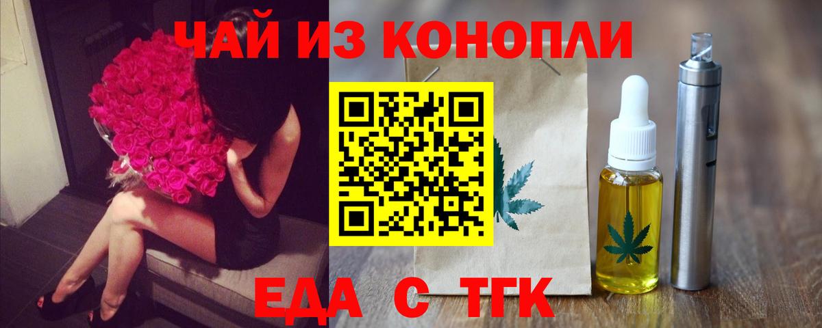 Cannafood конопля  Вход с VPN  Энгельс 
