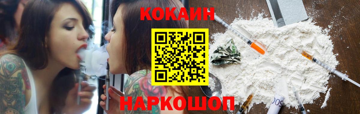 Энгельс  COCAIN Перу  Вход с VPN  Кокаин 97% 