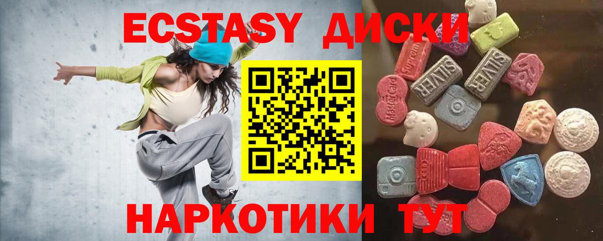 ЭКСТАЗИ  ЭКСТАЗИ VHQ  Вход с VPN  Энгельс 