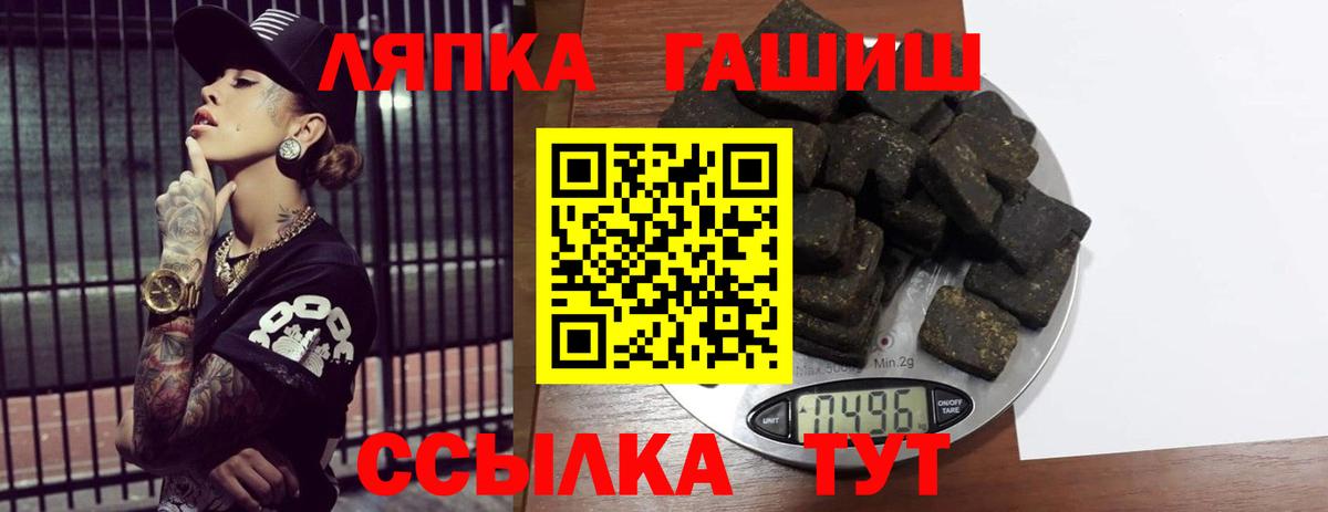 Гашиш 40% ТГК  ГАШ гарик  Вход с VPN  Энгельс 