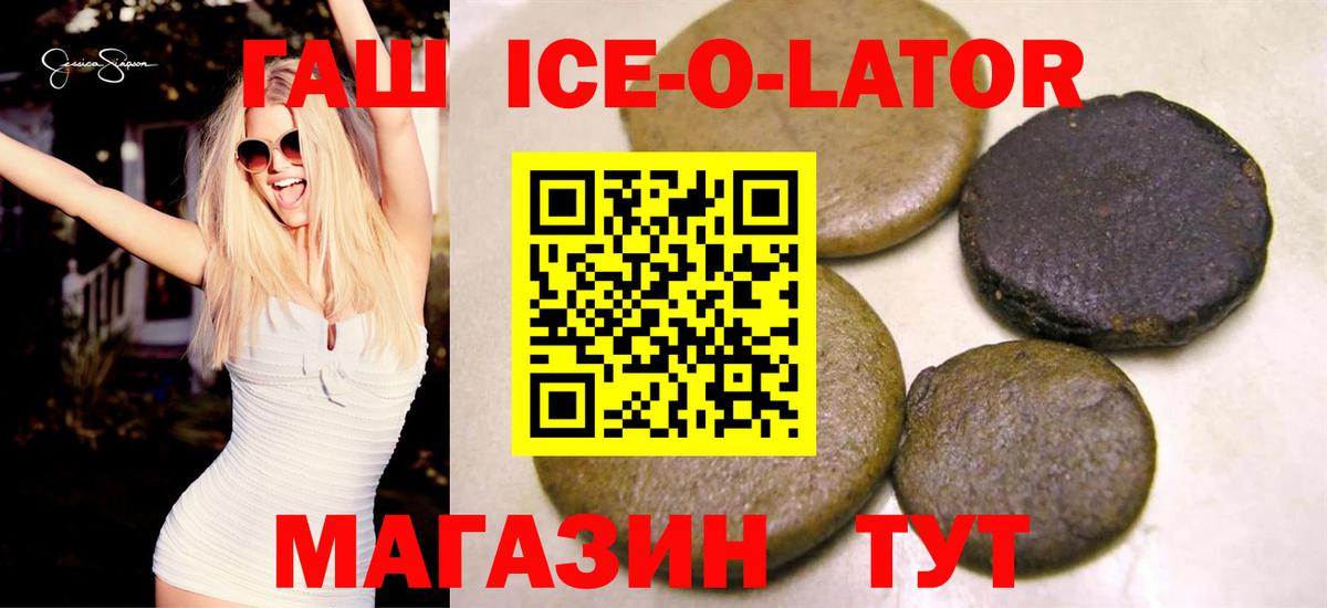 ГАШ гашик Энгельс