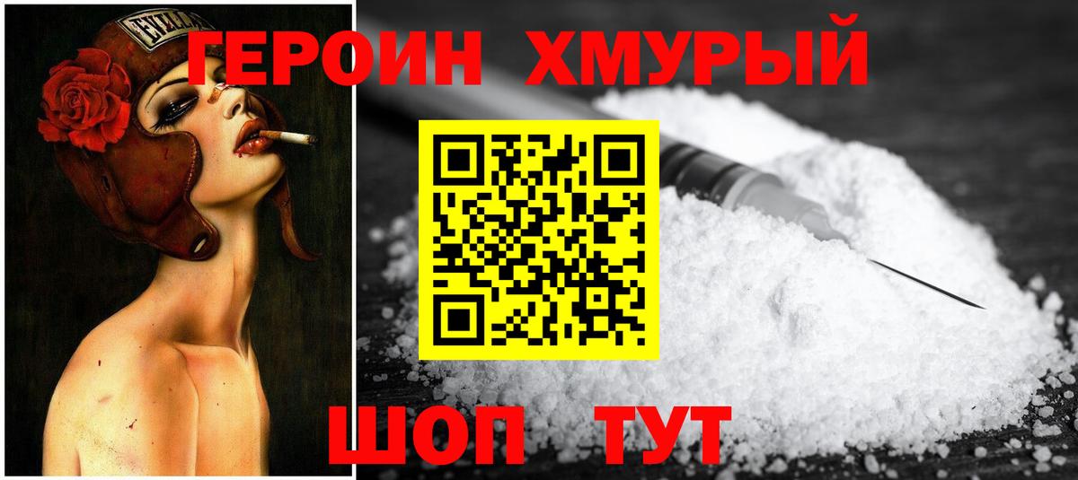 ГЕРОИН гречка  ГЕРОИН  Энгельс  Вход с VPN 