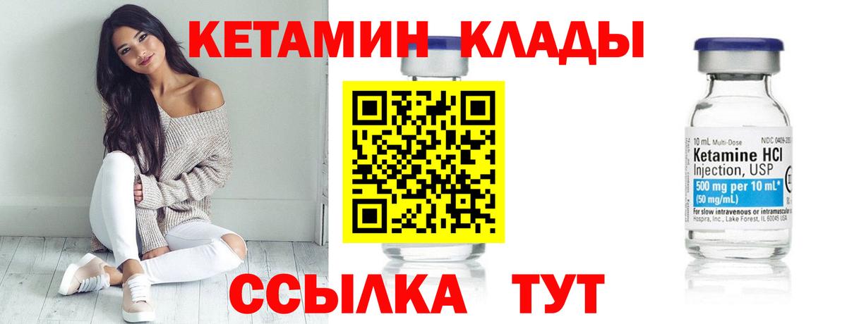 Энгельс  Кетамин VHQ  Кетамин VHQ  darknet какой сайт  Вход с VPN 