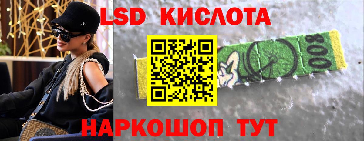 LSD-25 экстази кислота Энгельс