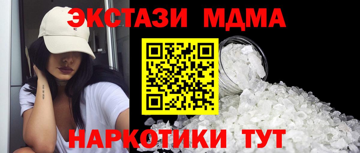 МДМА кристаллы Энгельс