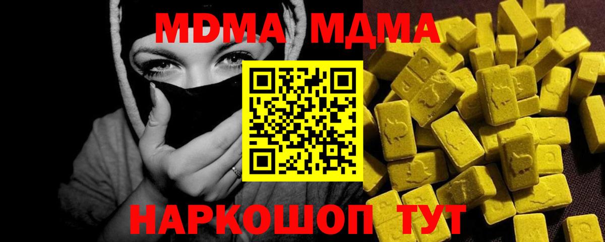 MDMA молли  MDMA  MDMA VHQ  Энгельс  Вход с VPN 