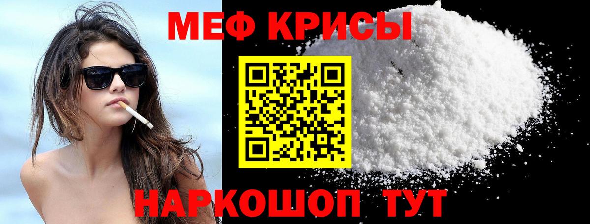 МЕФ  Вход с VPN  Энгельс  МЯУ-МЯУ кристаллы  где найти   Меф кристаллы 