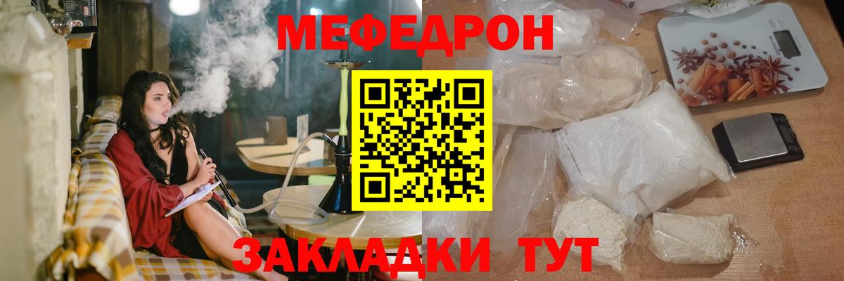 Меф  Энгельс