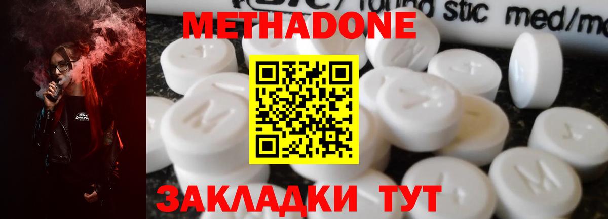 нарко площадка телеграм  Метадон methadone  Вход с VPN  Энгельс 
