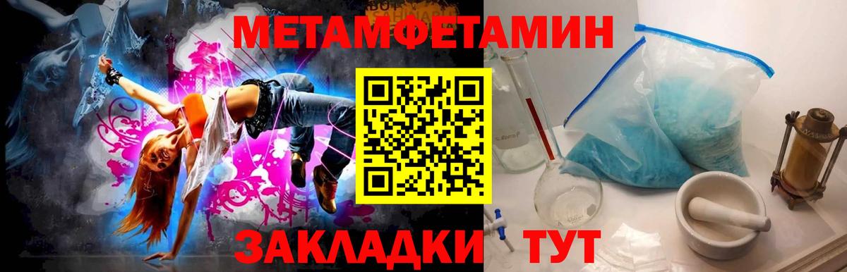 Метамфетамин Methamphetamine  Вход с VPN  Энгельс 
