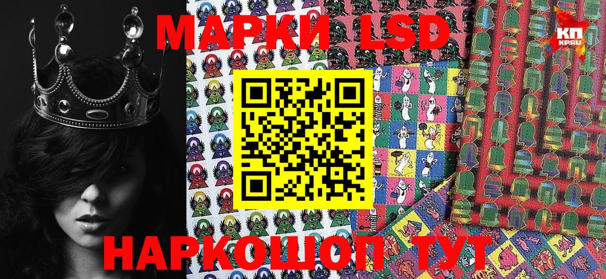 Наркотические марки 1,5мг Энгельс