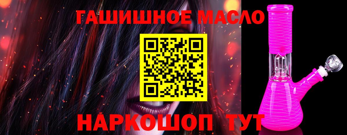 Дистиллят ТГК THC oil  ТГК концентрат  Вход с VPN  Энгельс 