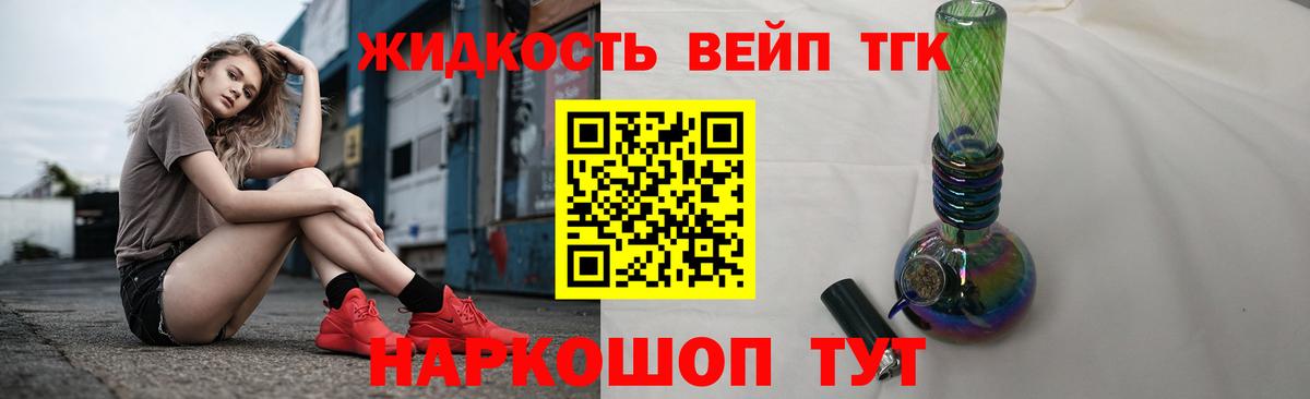 ТГК Wax Энгельс