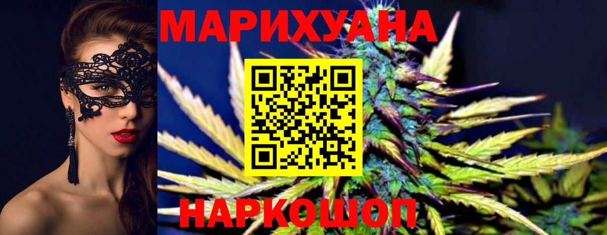 Энгельс  Бошки Шишки VHQ  Вход с VPN  Конопля OG Kush  Бошки Шишки тримм 